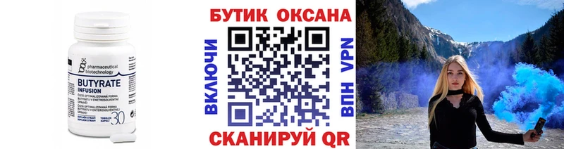 БУТИРАТ жидкий экстази  маркетплейс клад  Гатчина 