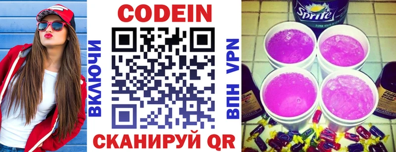 ссылка на мегу маркетплейс  Гатчина  Кодеин Purple Drank 