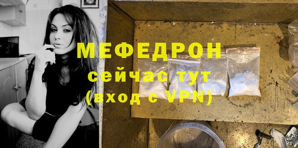 мефедрон VHQ Бородино