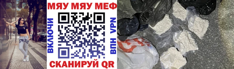 МЕФ кристаллы Гатчина
