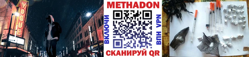 МЕТАДОН methadone где купить наркотик omg ONION Гатчина